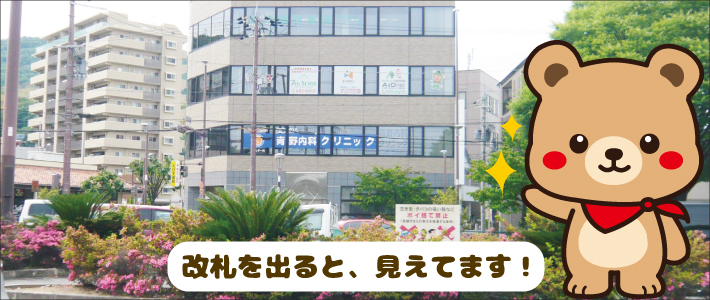 ヒカリのビルが見えています。