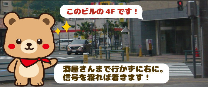 信号に気をつけて！