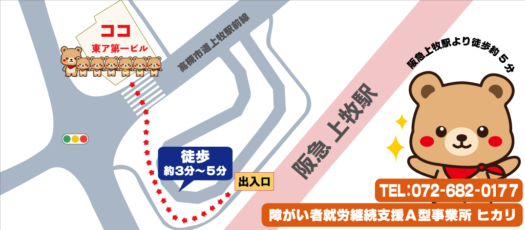 障がい者就労継続支援A型事業所 ヒカリ
