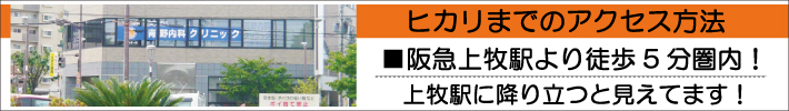 上牧駅から見えてる！